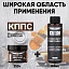 Удалитель ржавчины КППС ORIGINAL (250г) + Универсальный обезжириватель КППС (110мл)